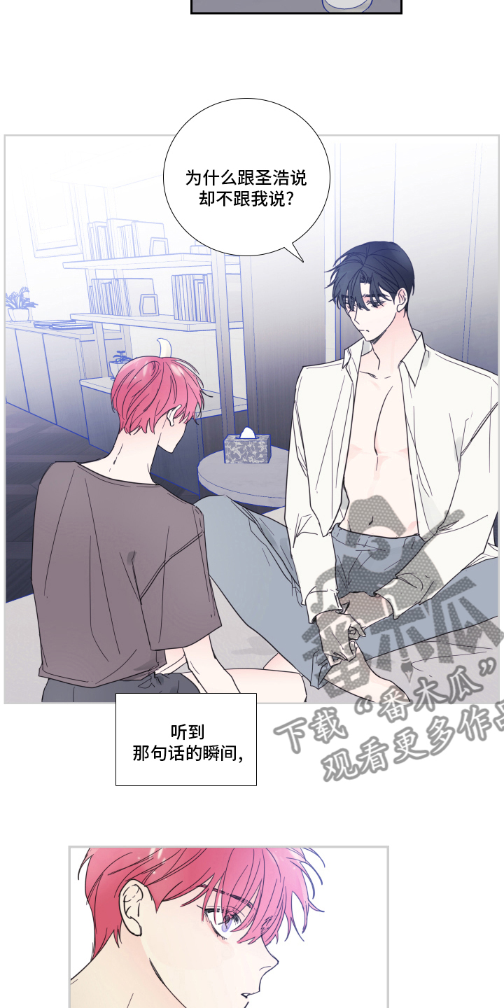 偶像邀约漫画,第96章：【第二季】时间会解决一切4图