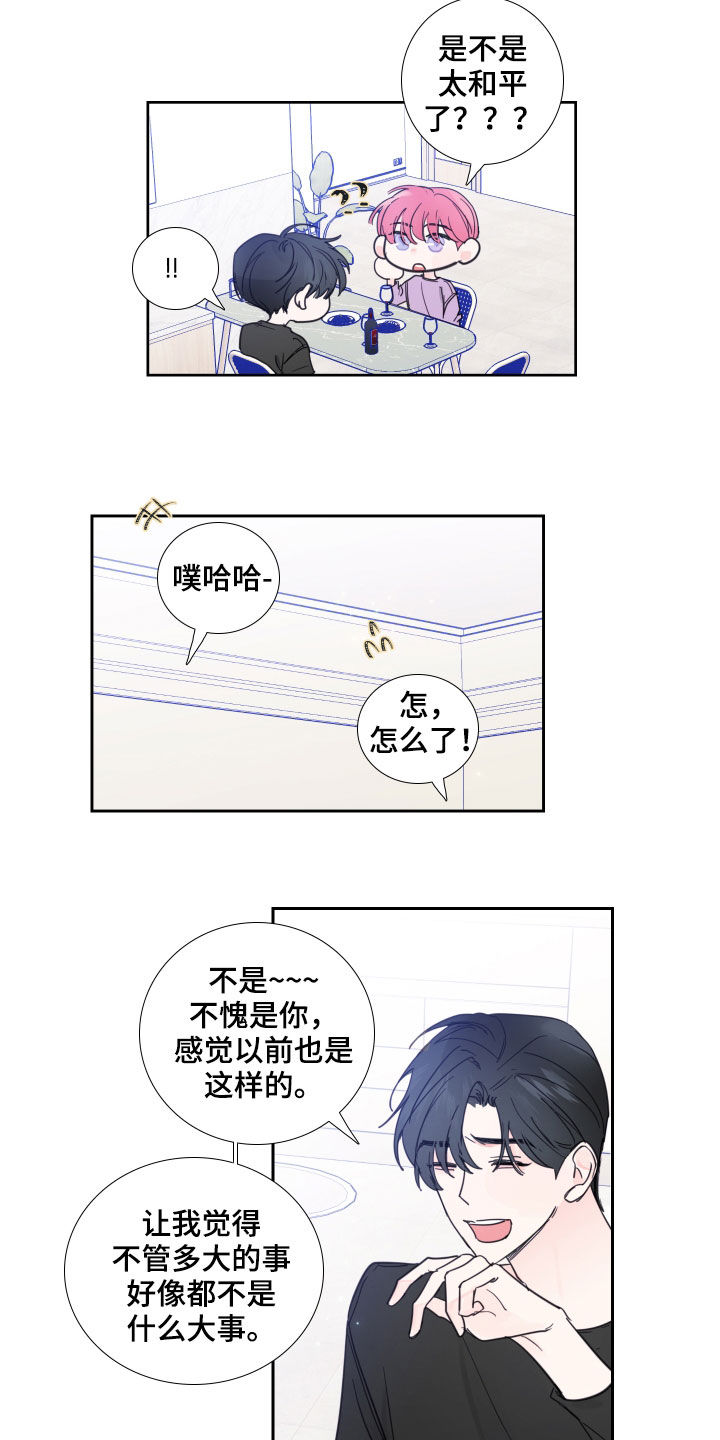 偶像电视剧邀约不断漫画,第119章：【番外】旧情复燃2图