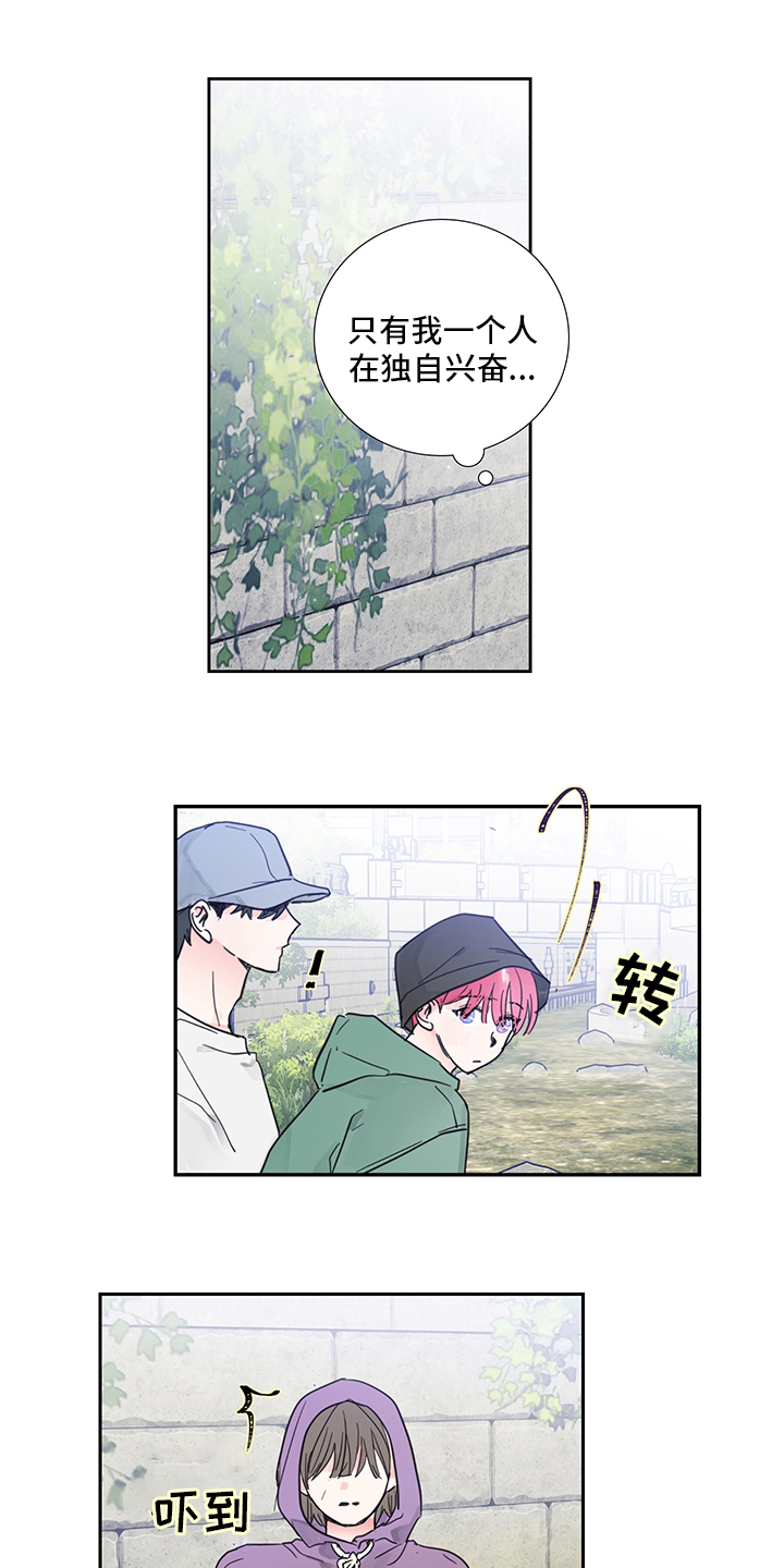 偶像邀约漫画,第78章：【第二季】偷拍4图