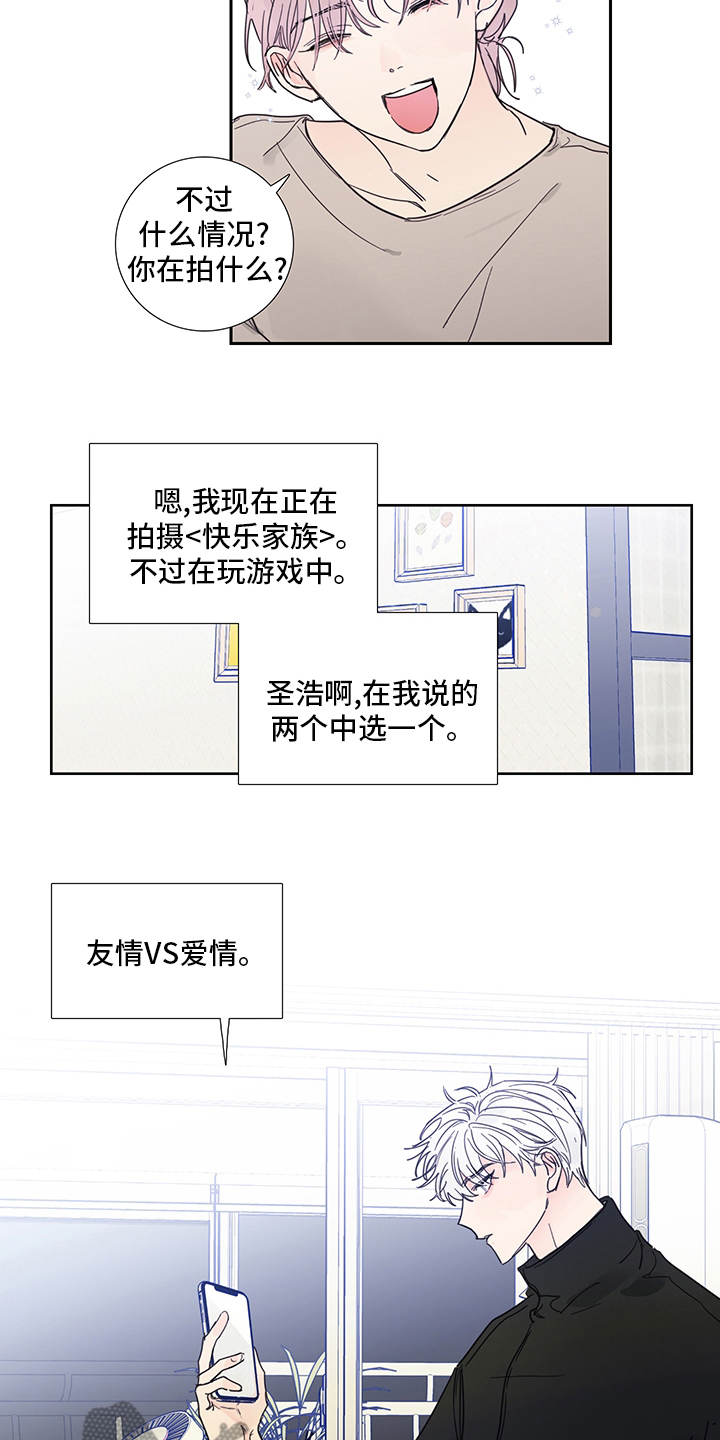 偶像邀约漫画,第89章：【第二季】我选你1图