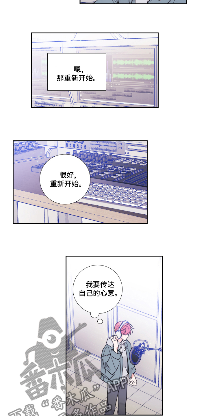 偶像邀约漫画,第98章：【第二季】带话4图