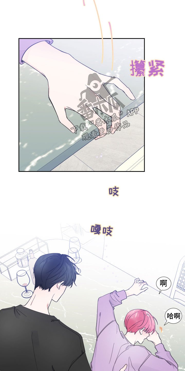 偶像邀约漫画,第121章：【番外】是你的错5图