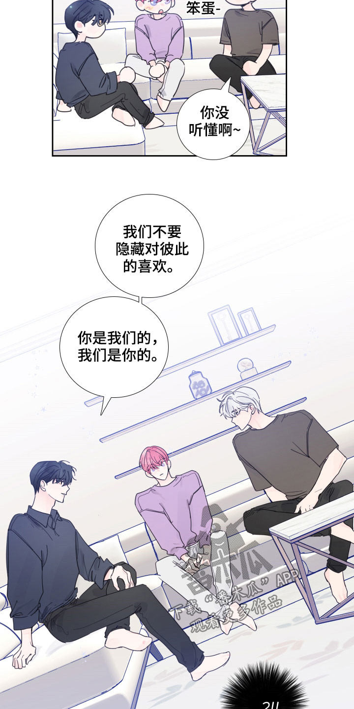 偶像电视剧邀约不断漫画,第125章：【番外完结】共同交往2图