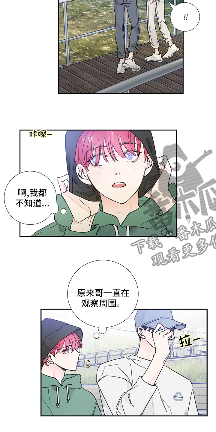 偶像邀约漫画,第78章：【第二季】偷拍3图