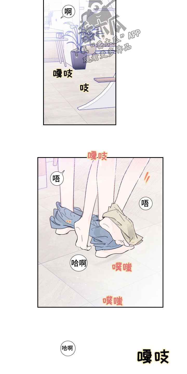 偶然漫画,第122章：【番外】差点2图
