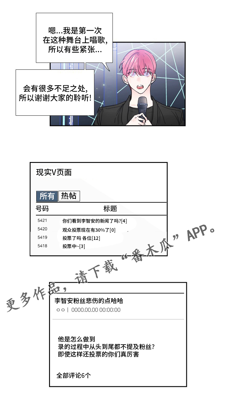 偶然漫画,第109章：【第二季】最终话3图