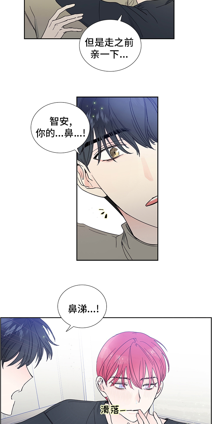 偶像邀约漫画,第81章：【第二季】敏锐5图