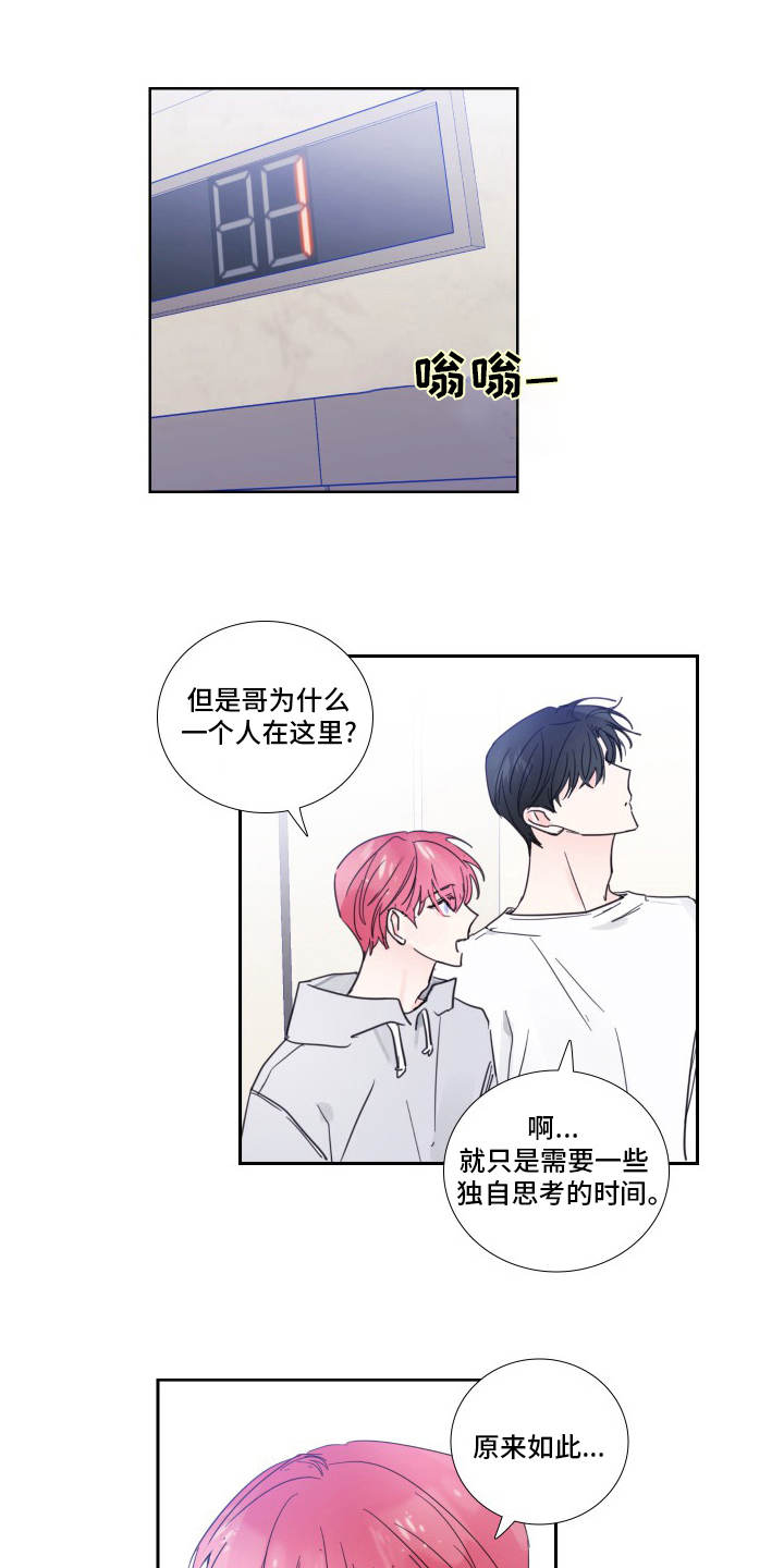 偶像邀约漫画,第105章：【第二季】对不起2图