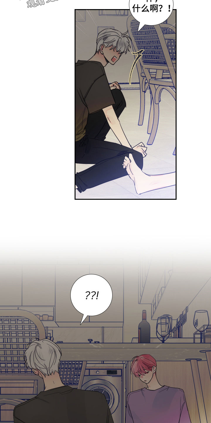 偶像邀约漫画,第123章：【番外】你先开始的1图