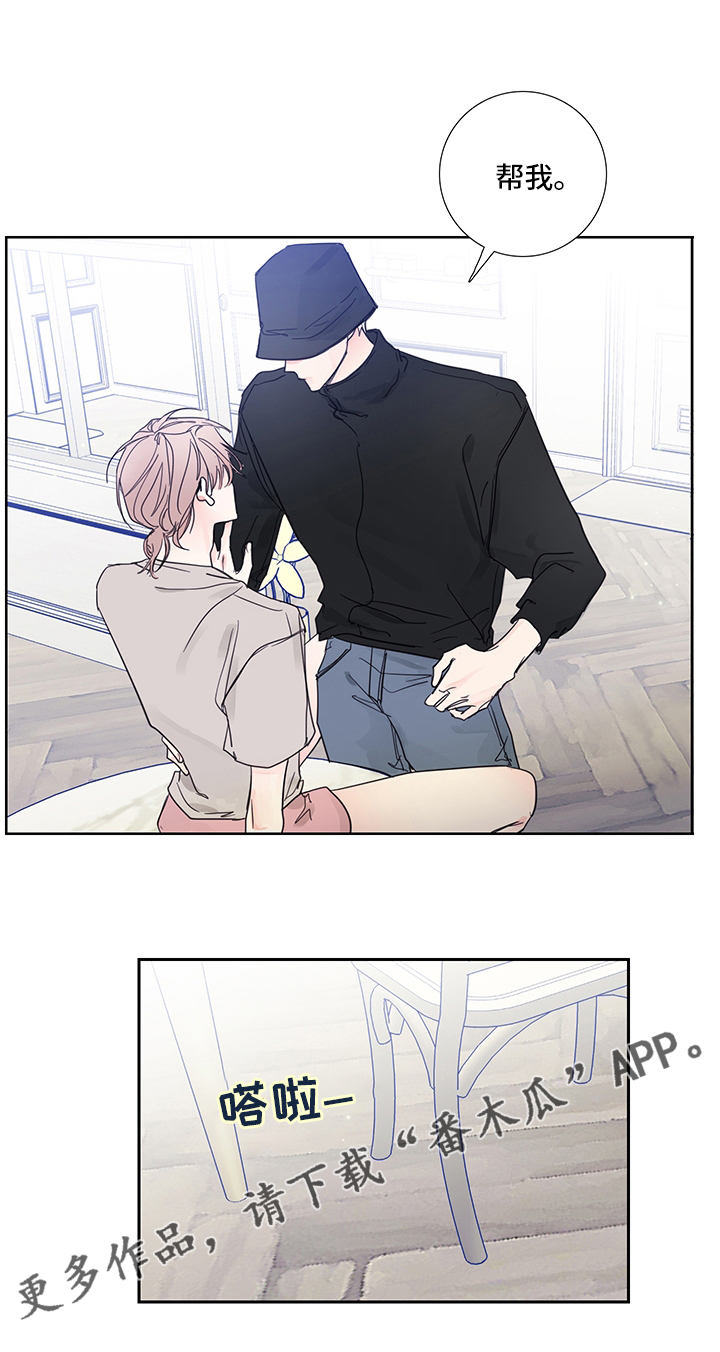 偶像邀约漫画,第87章：【第二季】喜欢是什么2图