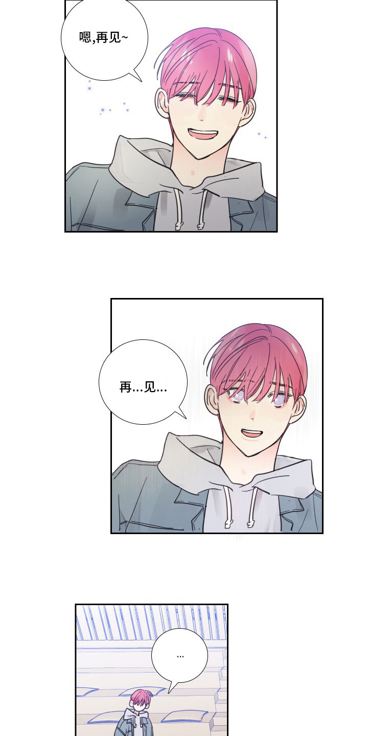 偶像剧霸道总裁电视剧漫画,第99章：【第二季】和我聊聊吧2图