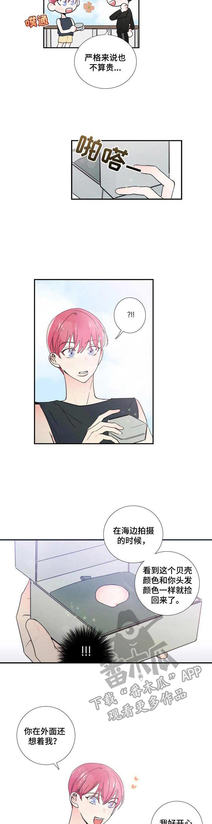 偶像邀约漫画,第21章：纪念礼物4图