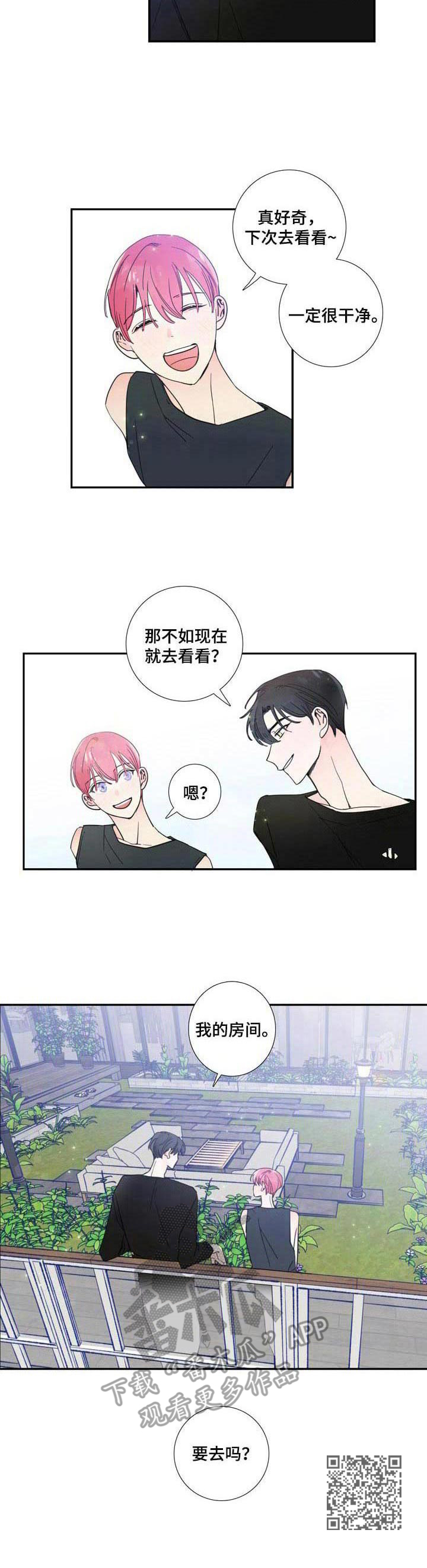 偶像邀约漫画,第21章：纪念礼物1图