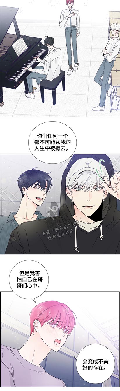 偶然漫画,第116章：【第二季】改变一下4图