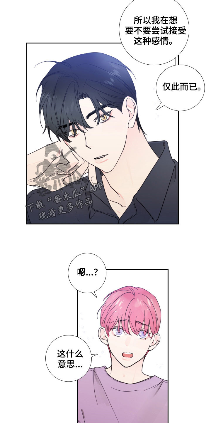 偶像大师漫画,第125章：【番外完结】共同交往3图