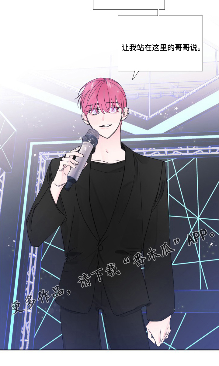 偶然漫画,第108章：【第二季】主人公4图