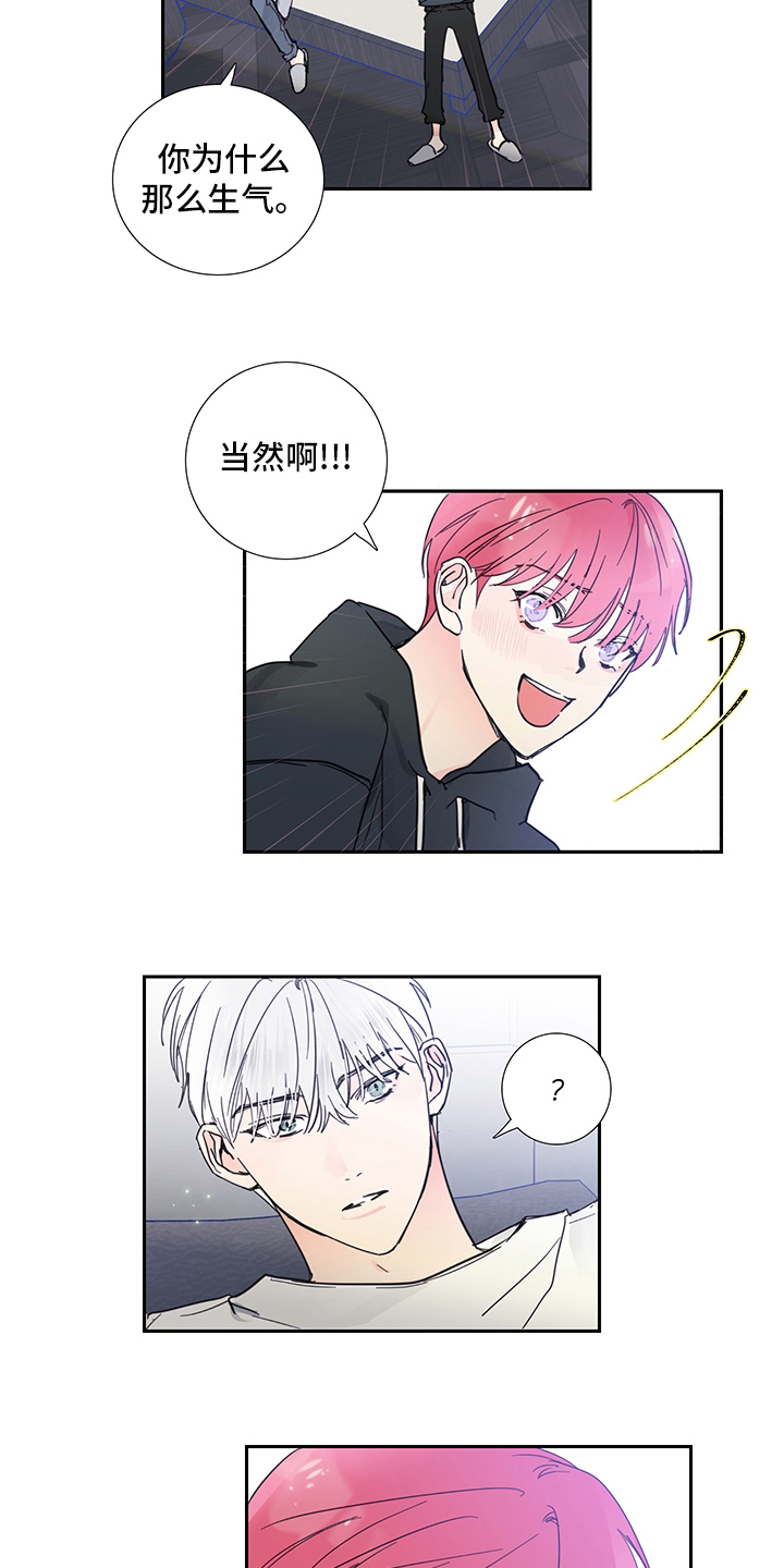 偶像邀约漫画,第85章：【第二季】当然生气啊2图