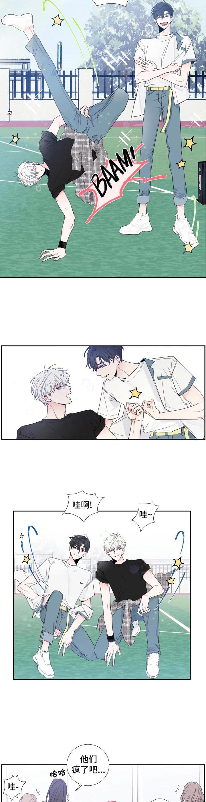 偶像邀约漫画,第1章：不平凡5图