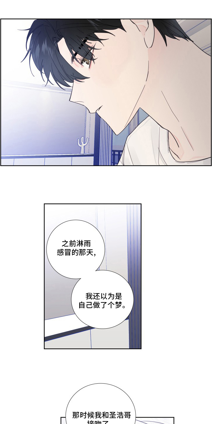 偶像邀约漫画,第106章：【第二季】抛弃5图