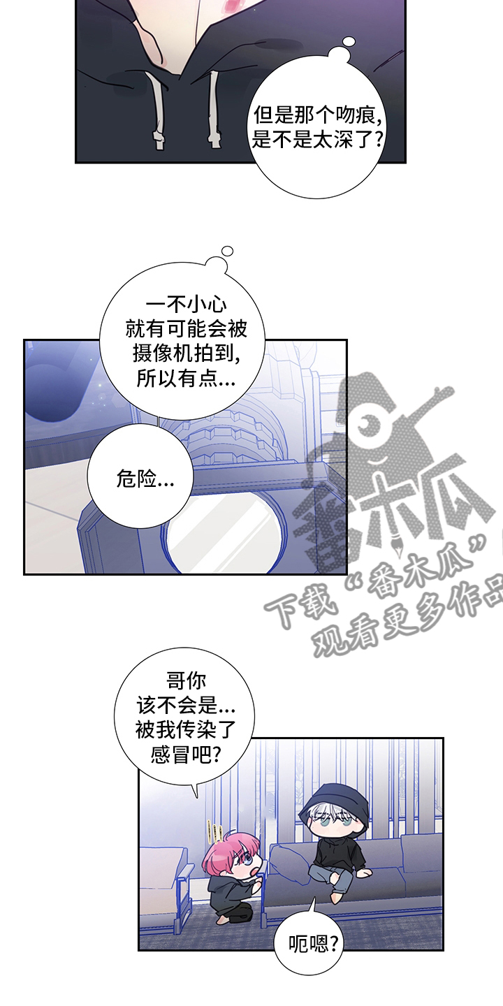 偶像邀约漫画,第90章：【第二季】导火索2图