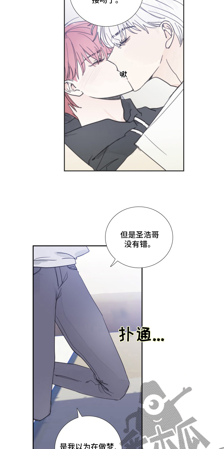 偶像邀约漫画,第106章：【第二季】抛弃1图