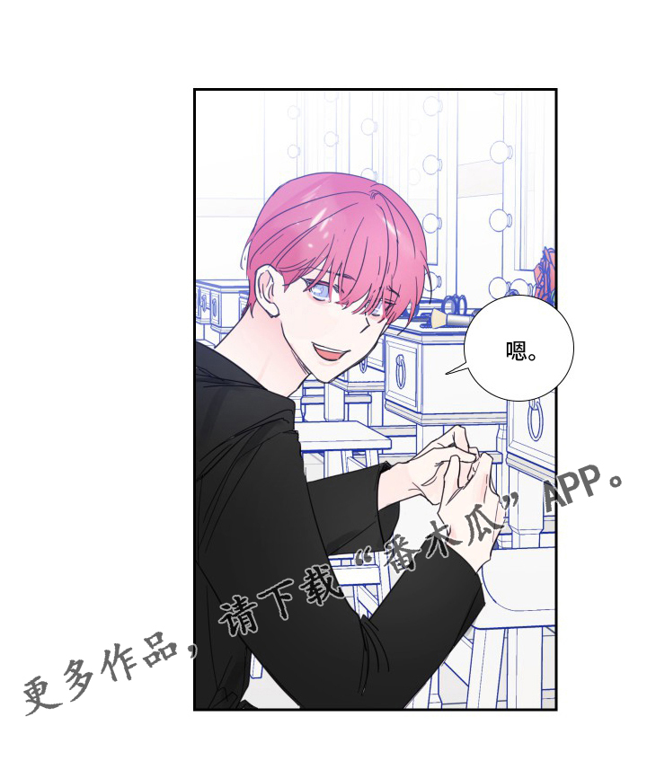 偶像邀约漫画,第111章：【第二季】安慰5图