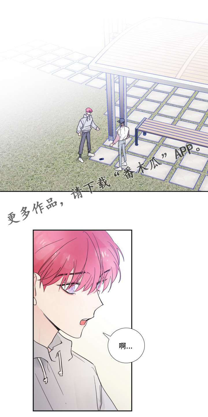 偶像邀约漫画,第105章：【第二季】对不起1图