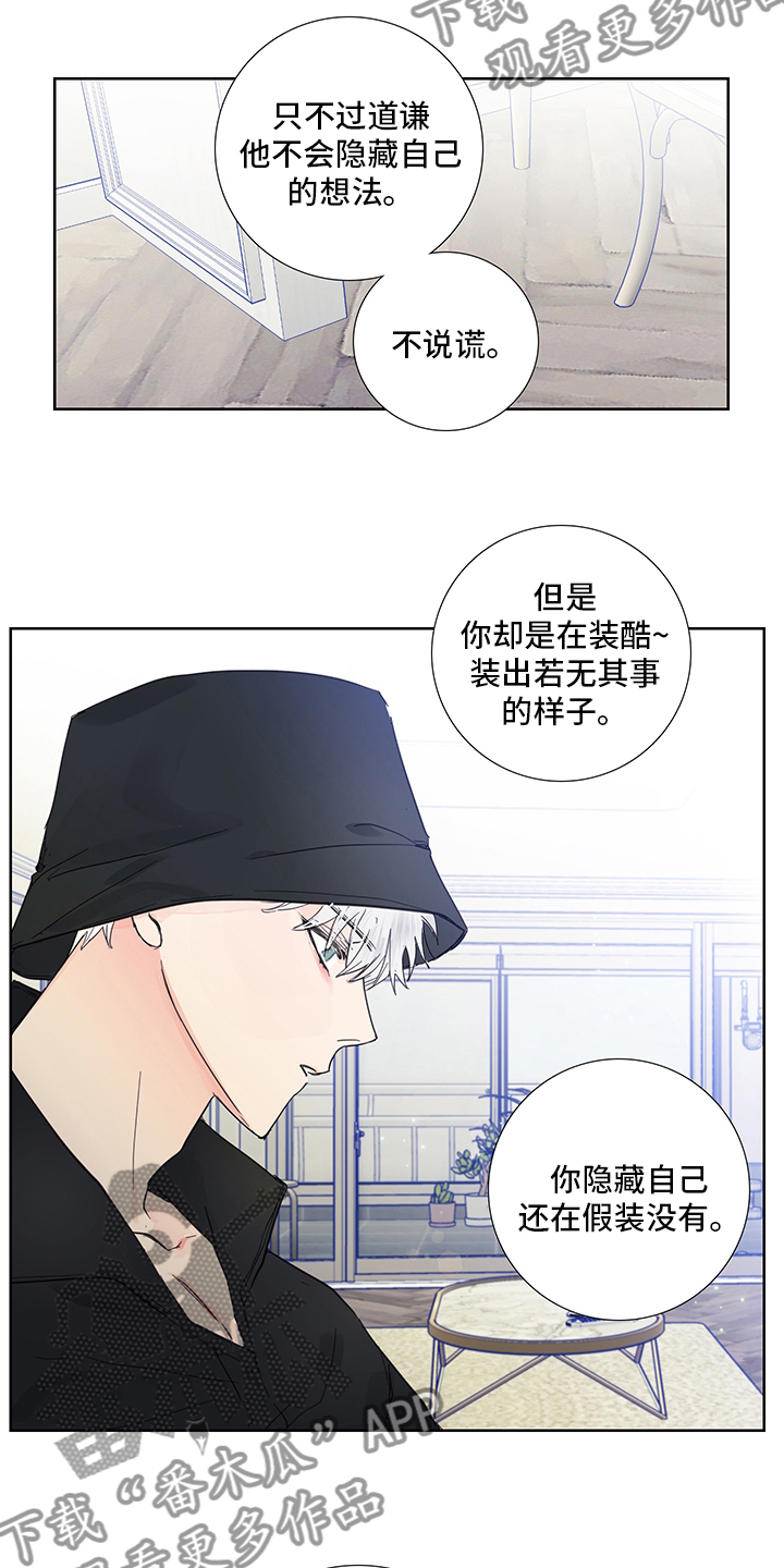 偶像邀约漫画,第88章：【第二季】想到谁了2图
