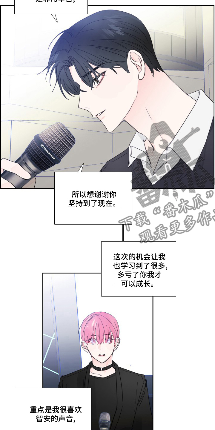 偶像邀约漫画,第112章：【第二季】让我淘汰吧3图
