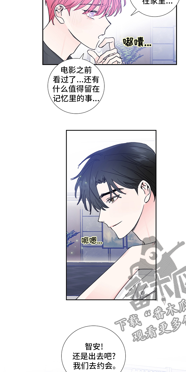 偶像万万岁歌曲漫画,第77章：【第二季】出去约会5图