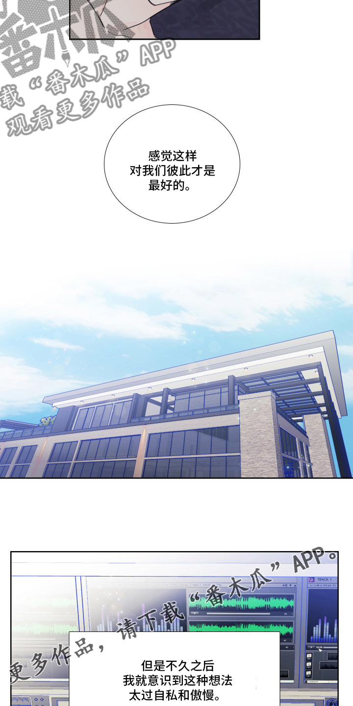 偶像邀约漫画,第96章：【第二季】时间会解决一切2图