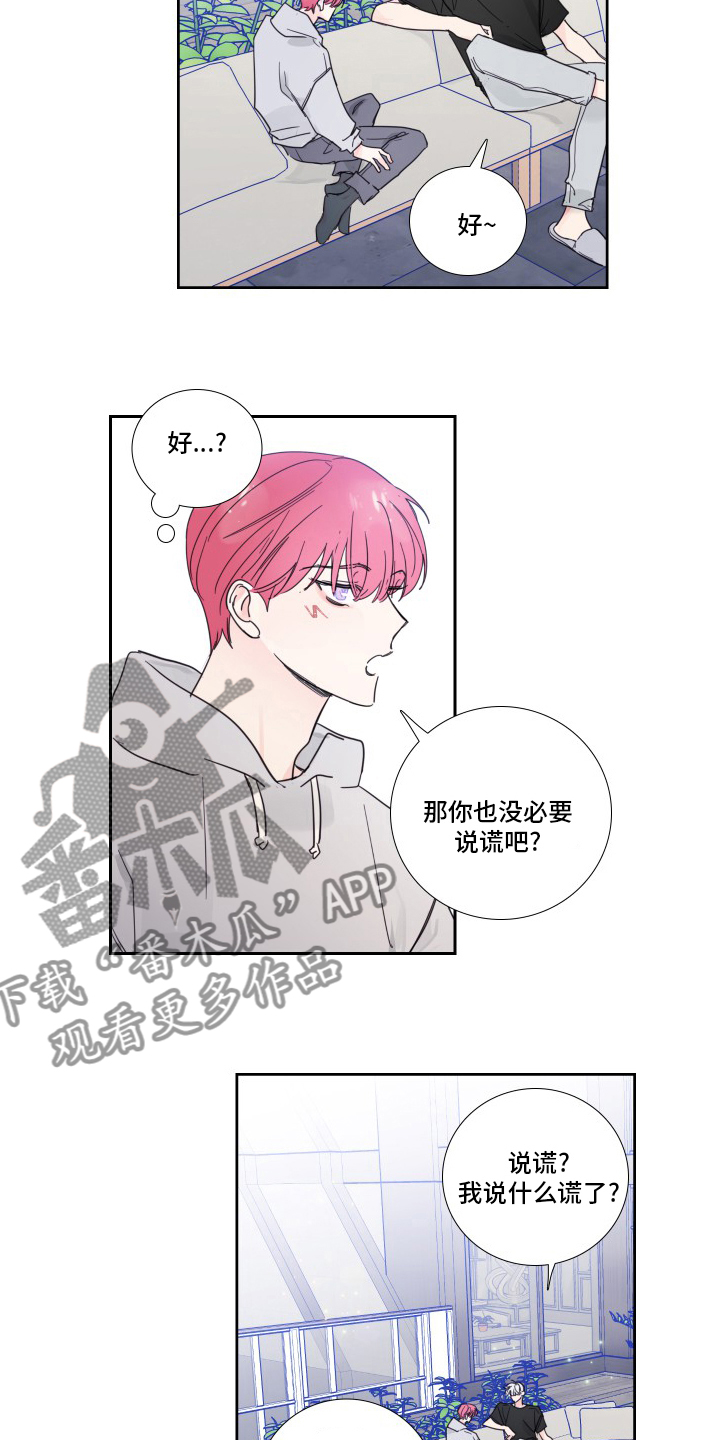 偶然漫画,第103章：【第二季】是真的4图