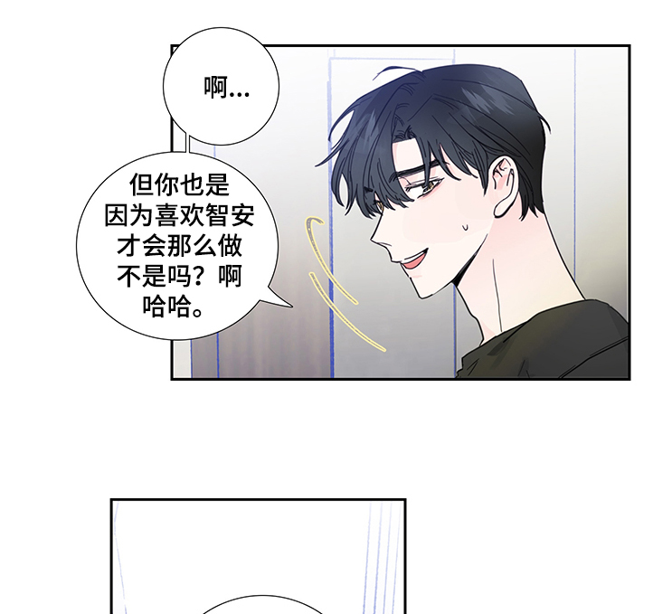 偶像剧霸道总裁电视剧漫画,第59章：自作多情1图