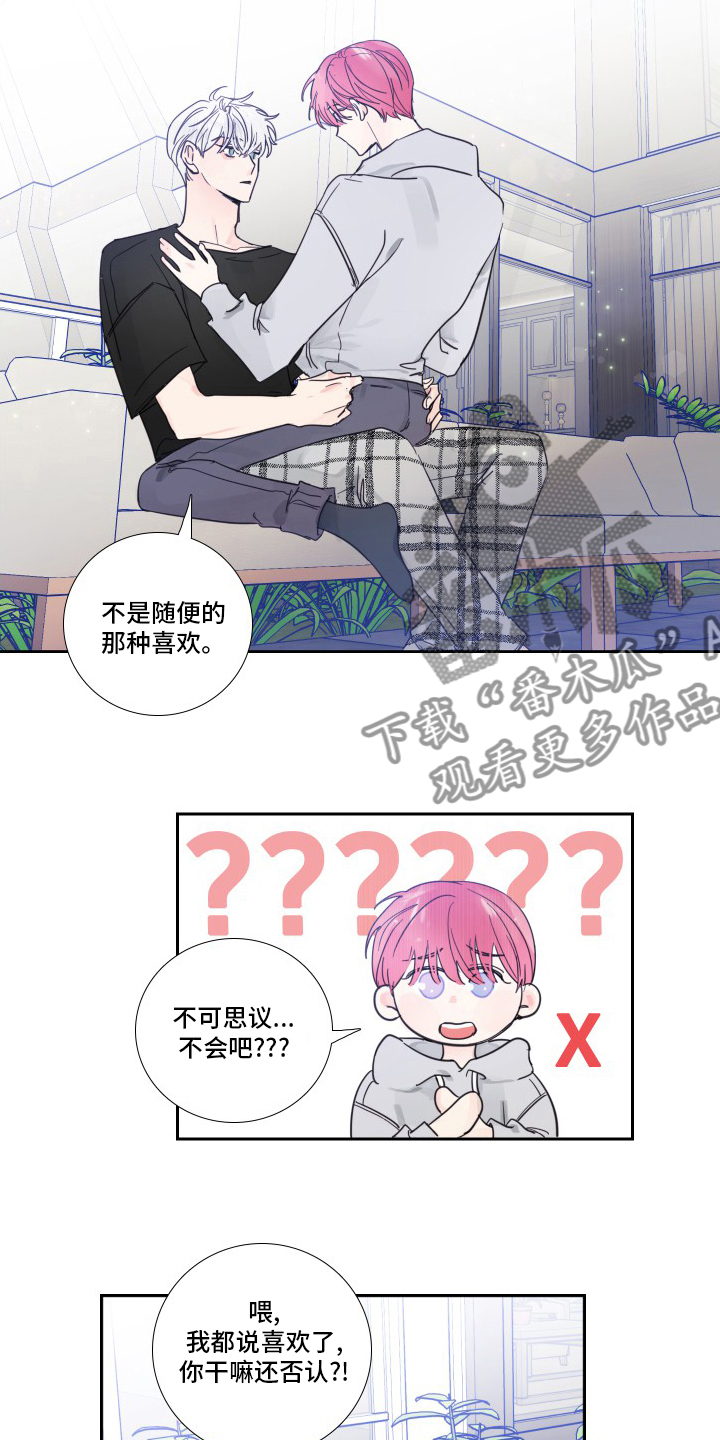 偶像邀约漫画,第102章：【第二季】觉悟4图