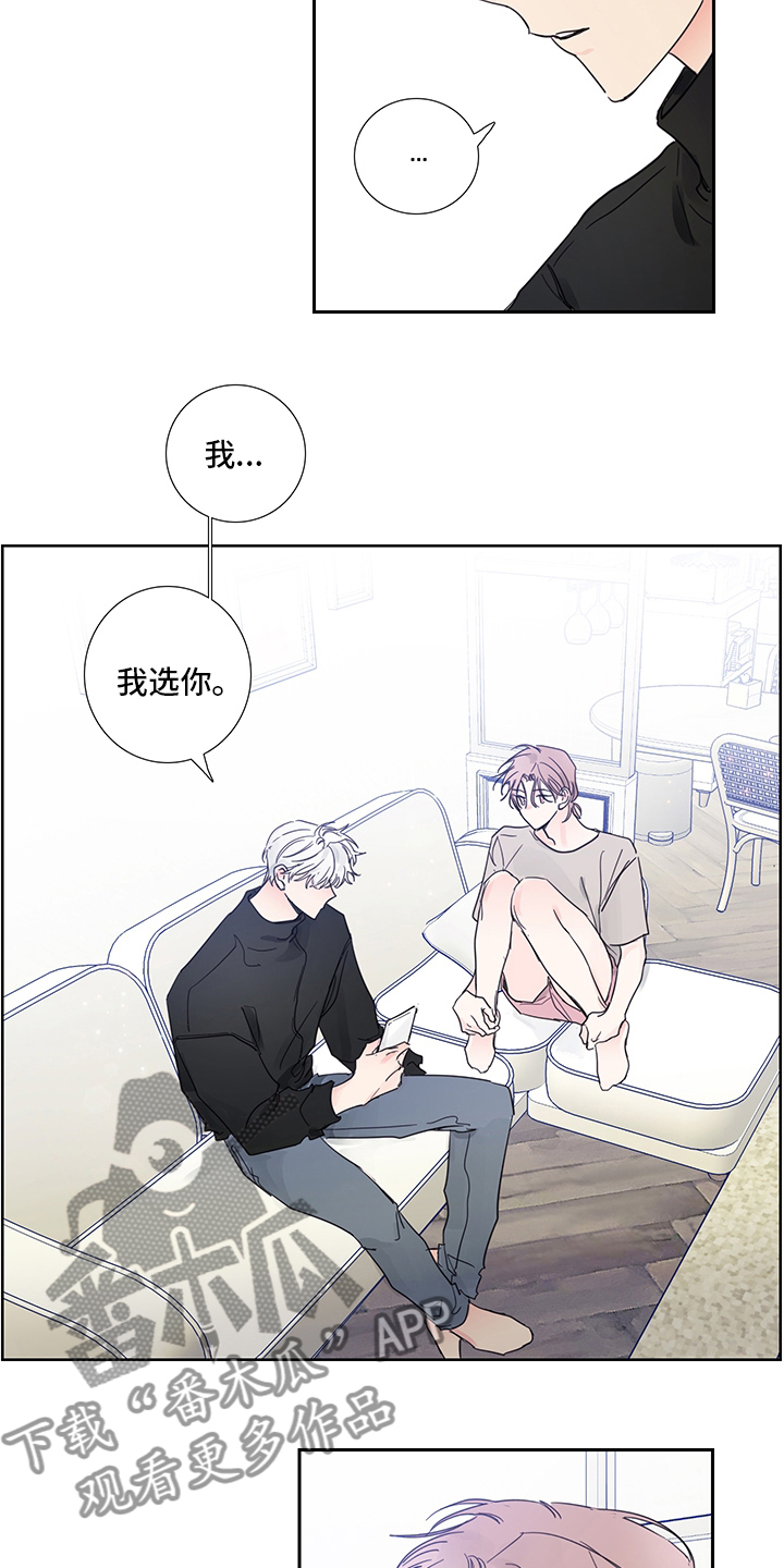 偶像邀约漫画,第89章：【第二季】我选你3图