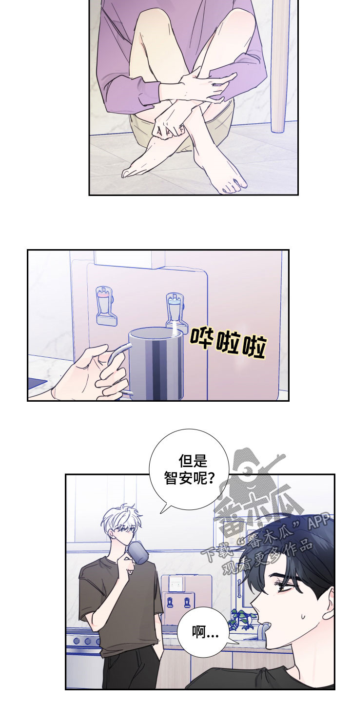 偶然漫画,第122章：【番外】差点5图