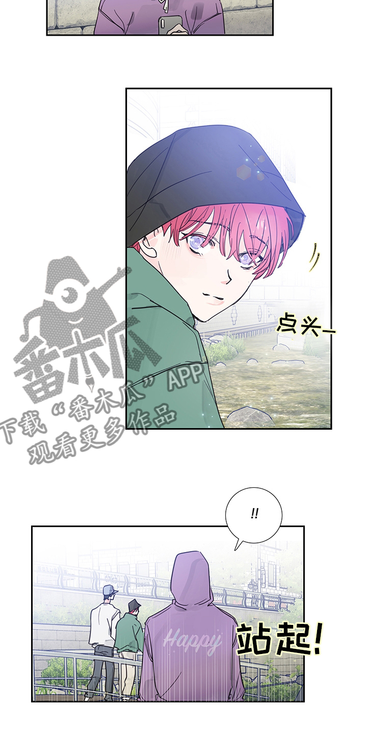 偶像邀约漫画,第78章：【第二季】偷拍5图