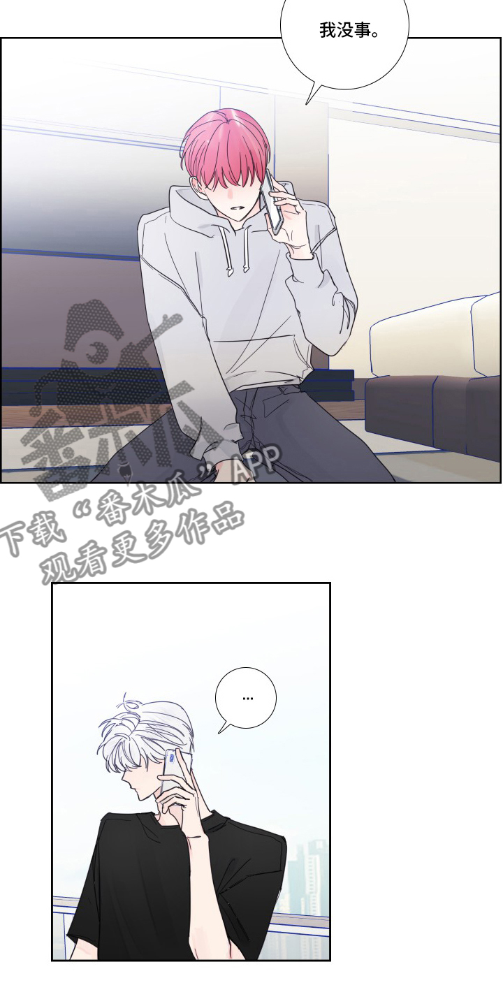 偶像邀约漫画,第107章：【第二季】没事5图