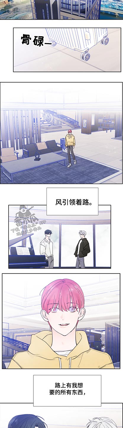 偶像邀约漫画,第117章：【第二季完结】加入3图