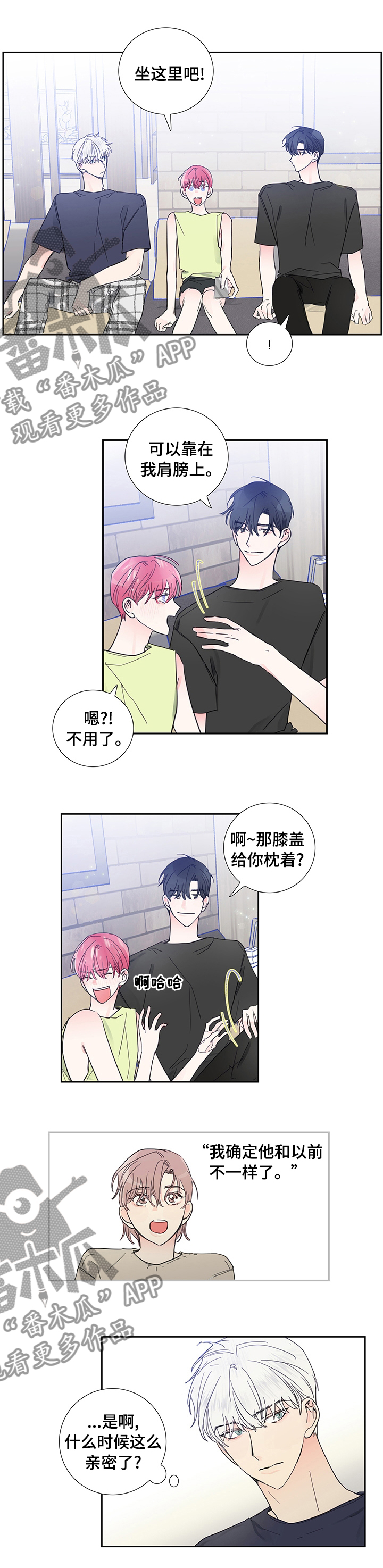 偶像战士x奇迹之音漫画,第57章：不一样了1图