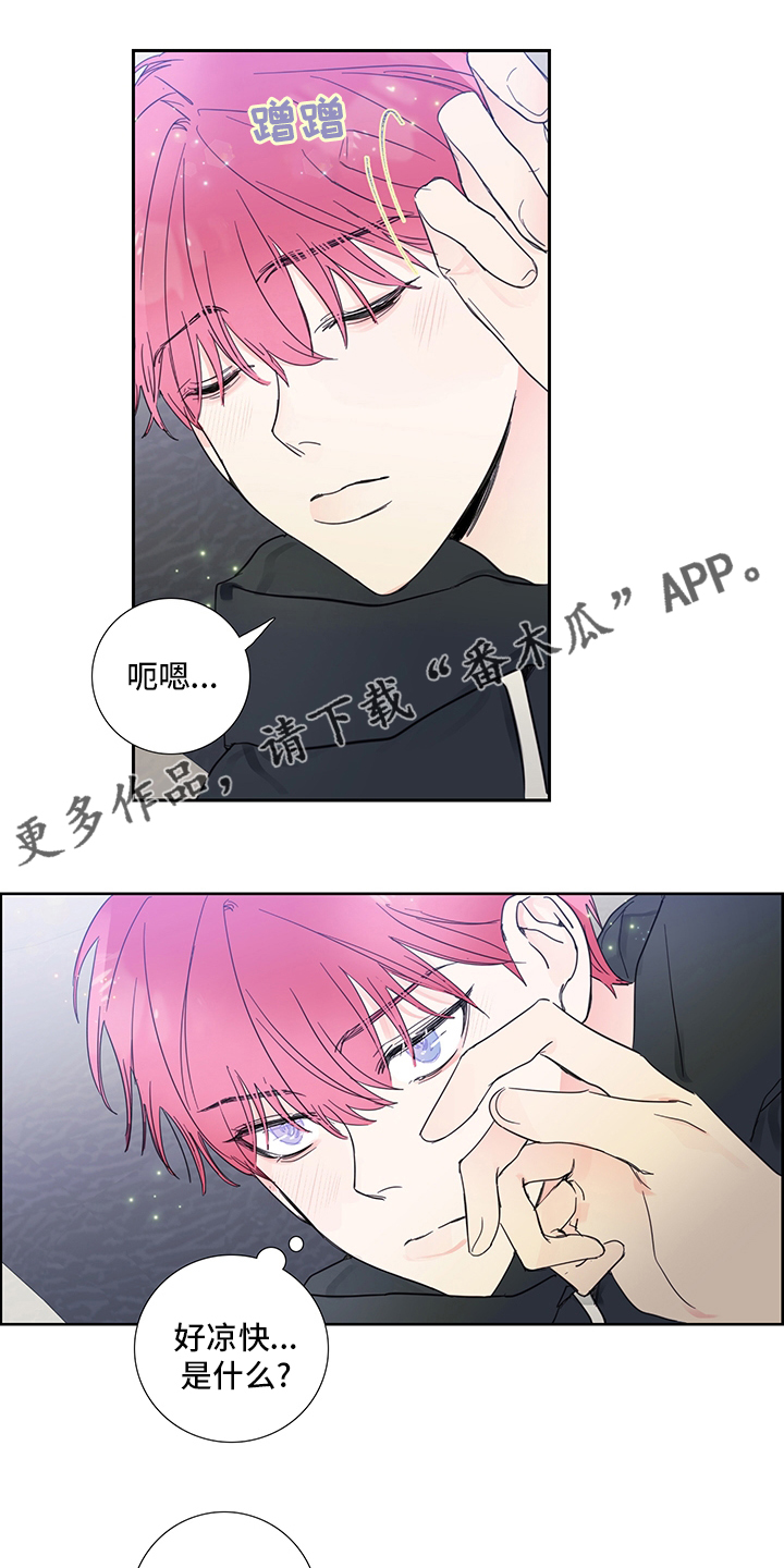 偶像邀约漫画,第86章：【第二季】梦1图