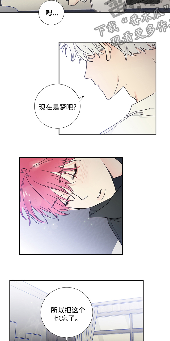 偶像邀约漫画,第86章：【第二季】梦2图