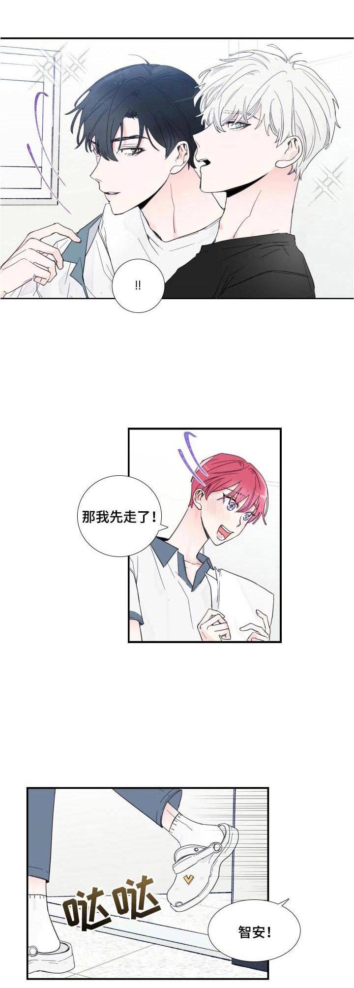 偶像邀约漫画,第1章：不平凡3图
