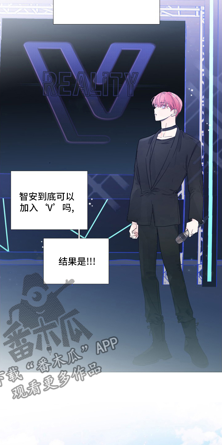 偶像邀约漫画,第113章：【第二季】结果2图