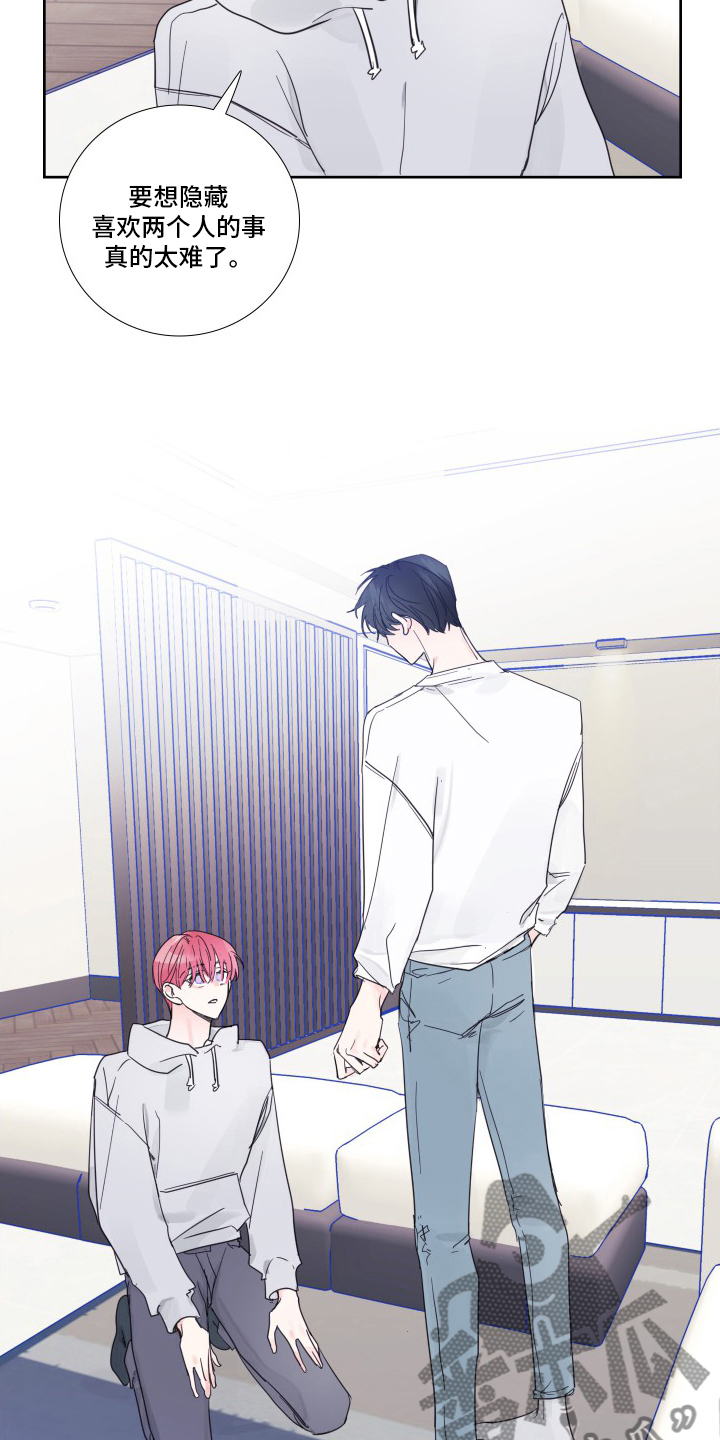 偶像邀约漫画,第106章：【第二季】抛弃3图