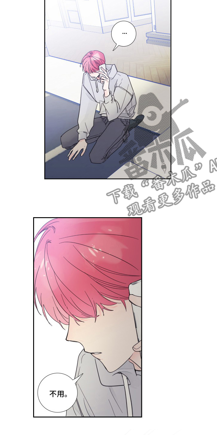 偶像邀约漫画,第107章：【第二季】没事2图