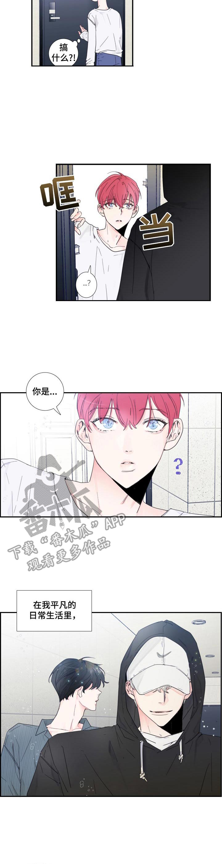 偶像邀约漫画,第2章：偶像组合5图