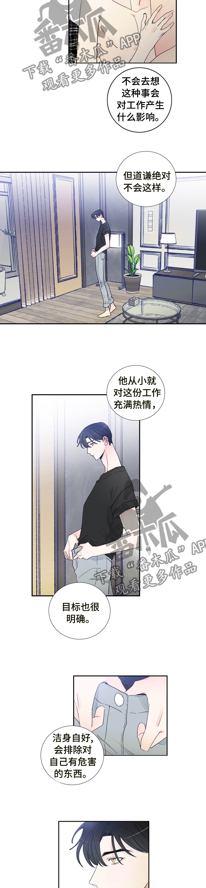 偶像邀请自己漫画,第25章：新闻3图