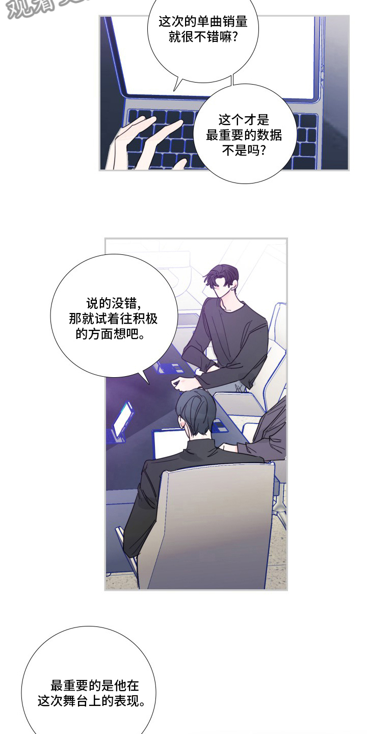 偶像邀约漫画,第109章：【第二季】最终话4图