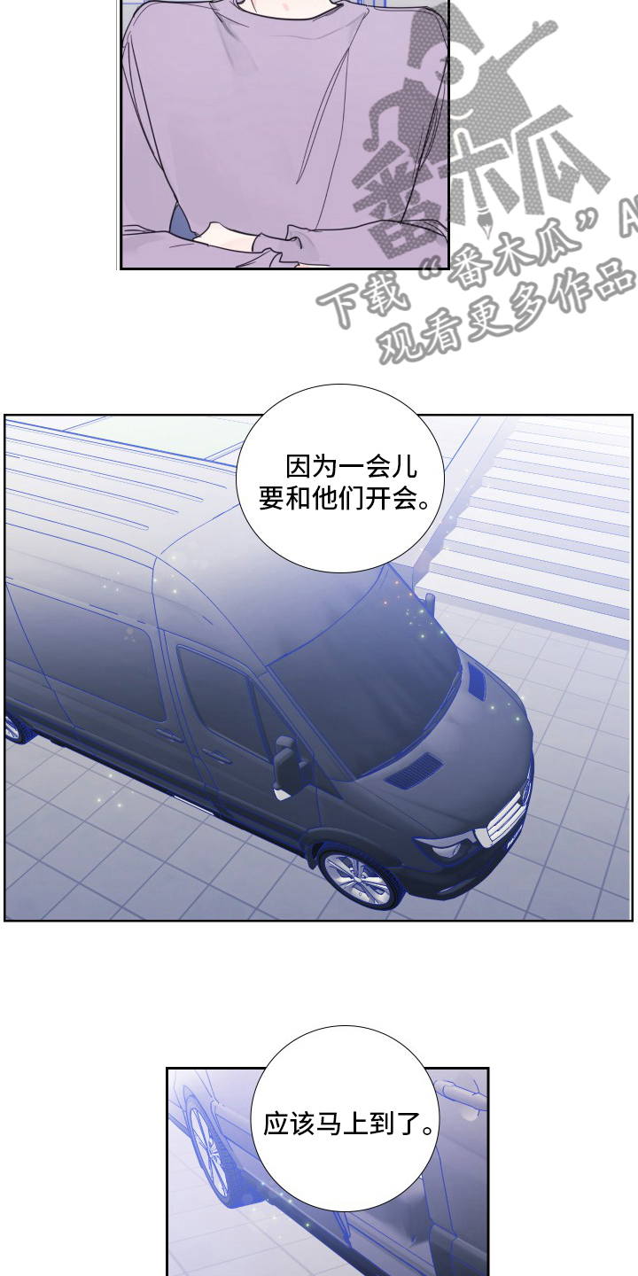 偶像邀约漫画,第114章：【第二季】好久不见4图